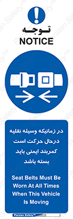  , حین , ماشین , الزامی , 
