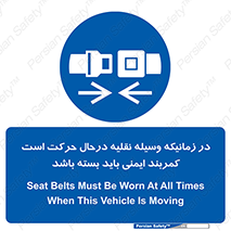  , حین , ماشین , الزامی , 