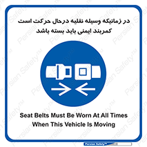  , حین , ماشین , الزامی , 