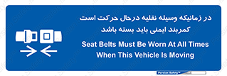  , حین , ماشین , الزامی , 