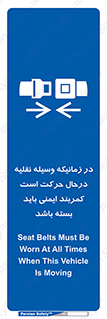  , حین , ماشین , الزامی , 