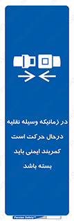  , حین , ماشین , الزامی , 