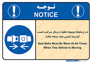  , حین , ماشین , الزامی , 