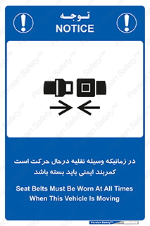  , حین , ماشین , الزامی , 