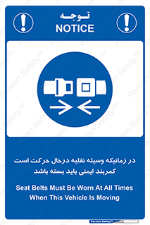  , حین , ماشین , الزامی , 
