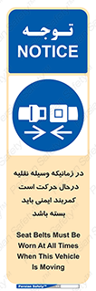  , حین , ماشین , الزامی , 