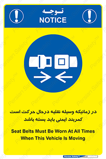 , حین , ماشین , الزامی , 