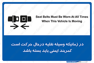  , حین , ماشین , الزامی , 