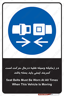  , حین , ماشین , الزامی , 