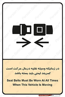  , حین , ماشین , الزامی , 