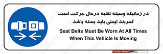  , حین , ماشین , الزامی , 
