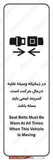 , حین , ماشین , الزامی , 