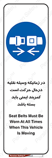  , حین , ماشین , الزامی , 