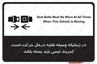 , حین , ماشین , الزامی , 