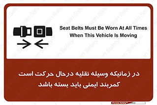  , حین , ماشین , الزامی , 
