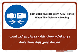  , حین , ماشین , الزامی , 