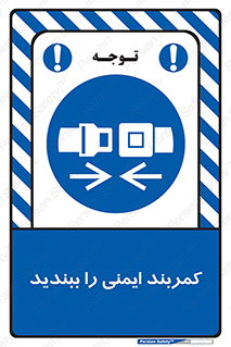  , بستن , الزامی است , 