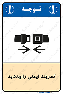  , بستن , الزامی است , 