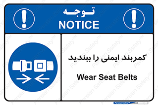  , بستن , الزامی است , 