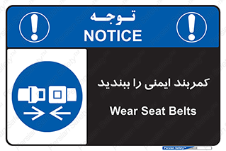 , بستن , الزامی است , 