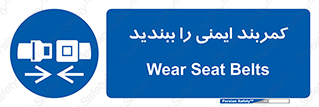  , بستن , الزامی است , 
