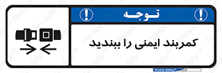  , بستن , الزامی است , 