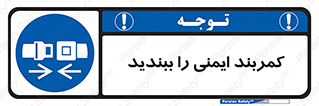  , بستن , الزامی است , 