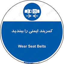  , بستن , الزامی است , 