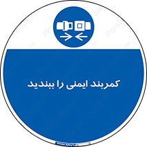  , بستن , الزامی است , 