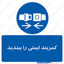  , بستن , الزامی است , 