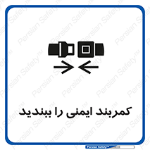  , بستن , الزامی است , 