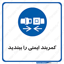  , بستن , الزامی است , 