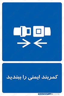  , بستن , الزامی است , 
