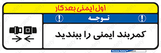  , بستن , الزامی است , 