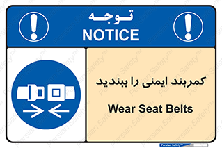  , بستن , الزامی است , 