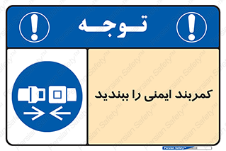  , بستن , الزامی است , 