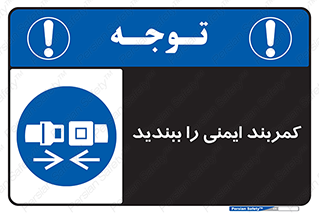 , بستن , الزامی است , 