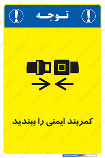  , بستن , الزامی است , 