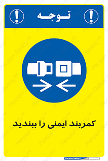  , بستن , الزامی است , 