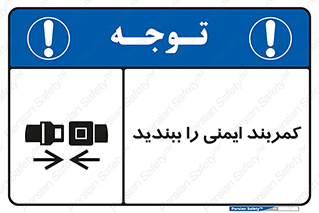  , بستن , الزامی است , 