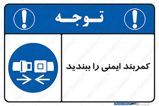  , بستن , الزامی است , 