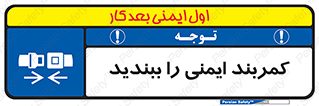  , بستن , الزامی است , 