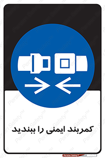  , بستن , الزامی است , 
