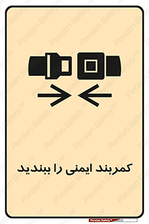  , بستن , الزامی است , 