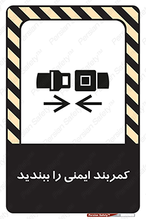  , بستن , الزامی است , 