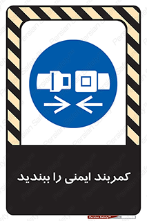  , بستن , الزامی است , 