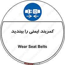  , بستن , الزامی است , 