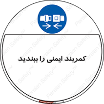  , بستن , الزامی است , 