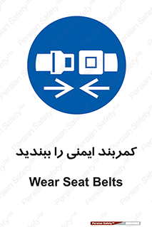  , بستن , الزامی است , 