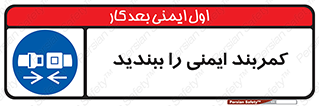  , بستن , الزامی است , 